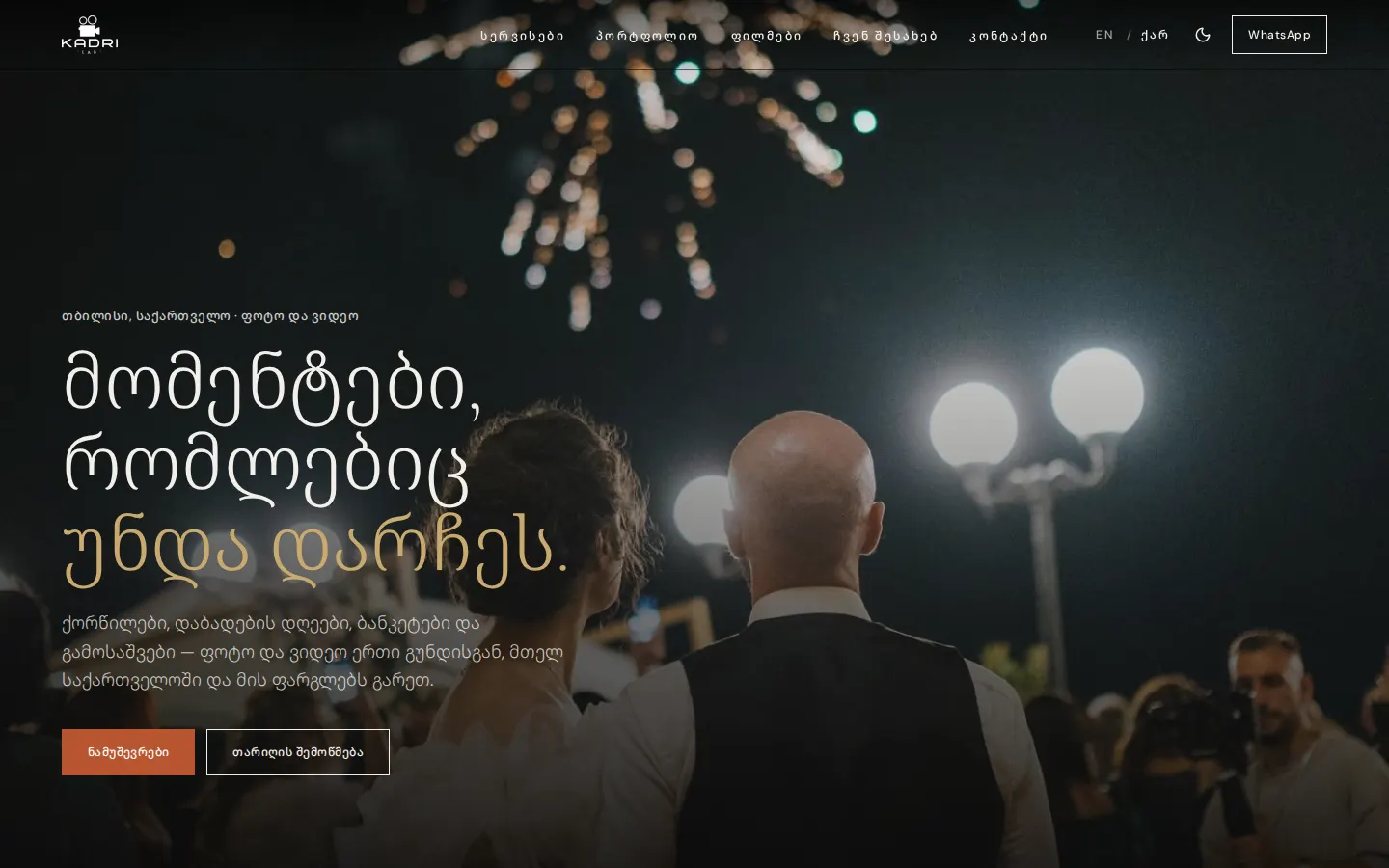 Portada de kadrilab.com en georgiano, Escritorio, 1440 px