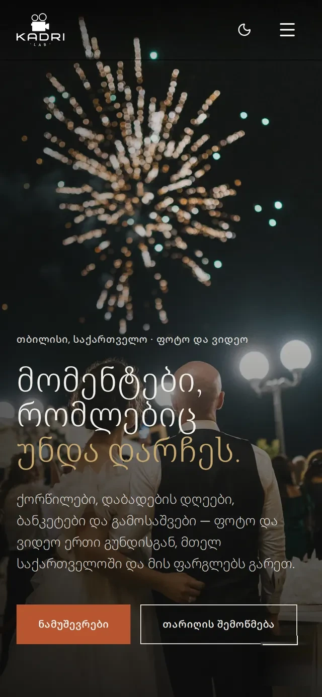 Portada de kadrilab.com en georgiano, Móvil, 390 px